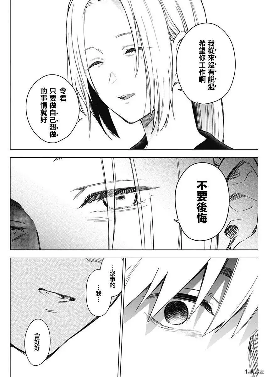 第33话16