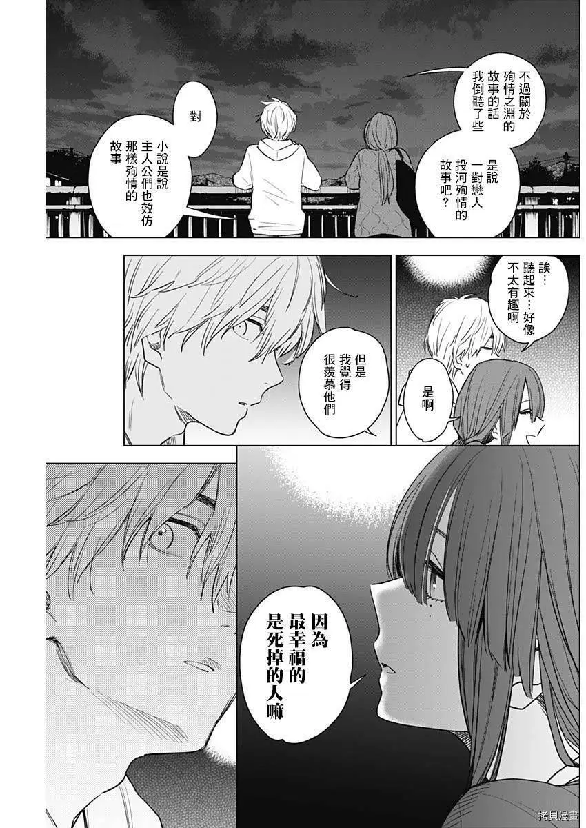 第02话24