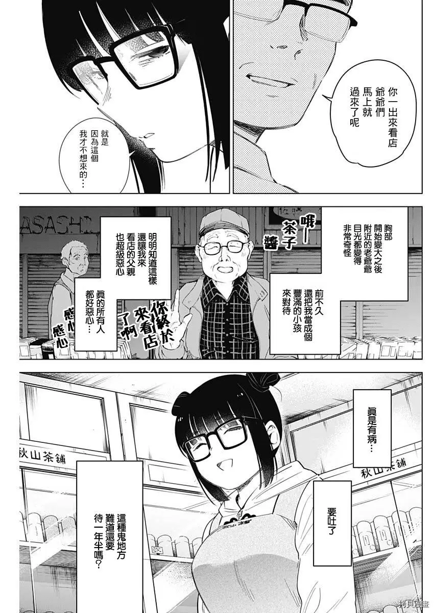 第13话16
