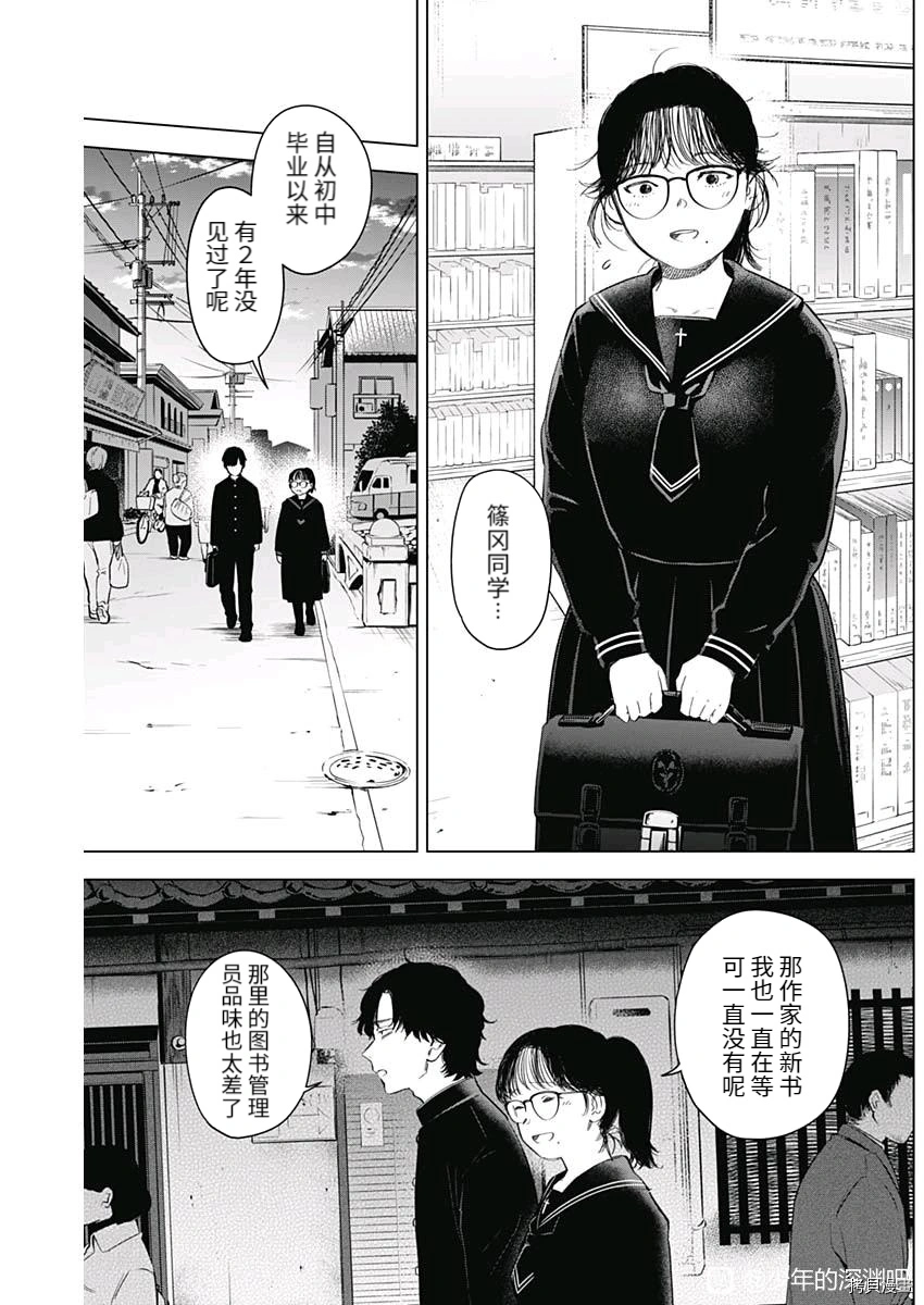 第91话3