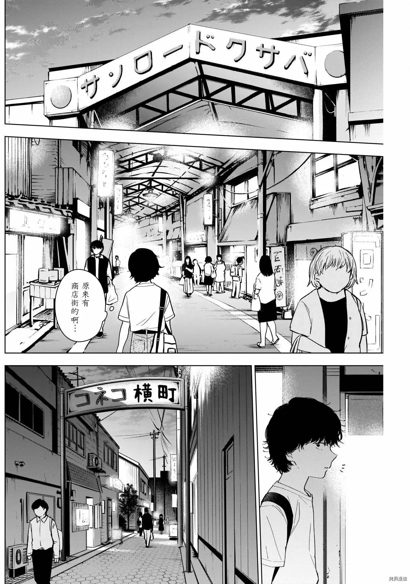 第48话13
