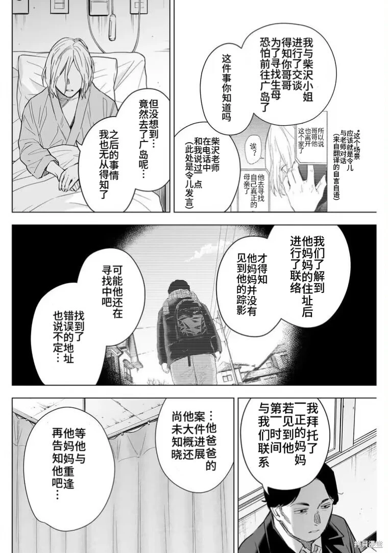 第146话10