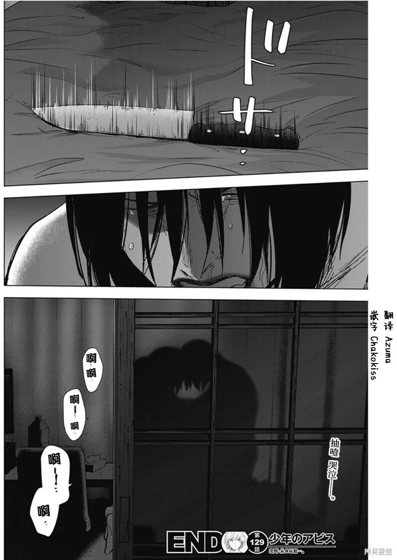 第129话17