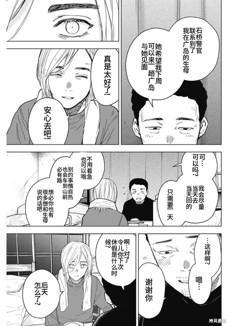 第157话13