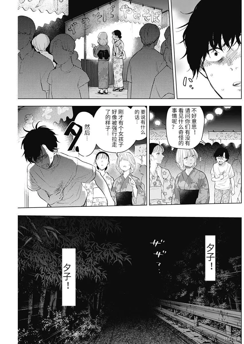 第93话2