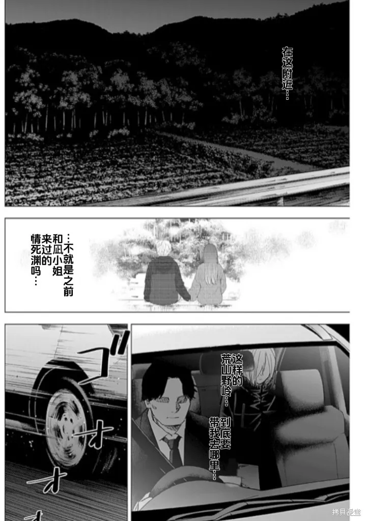 第163话6