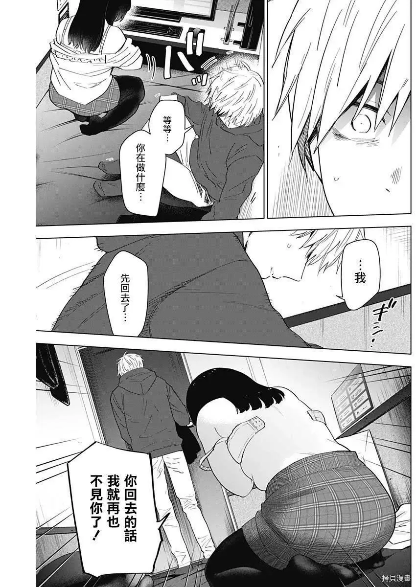 第36话18