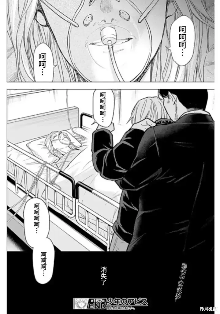 第162话18