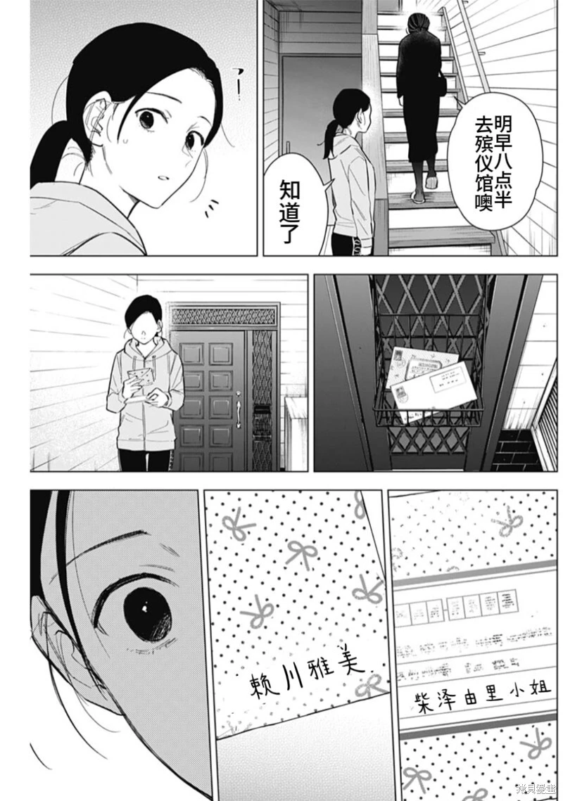 第151话10