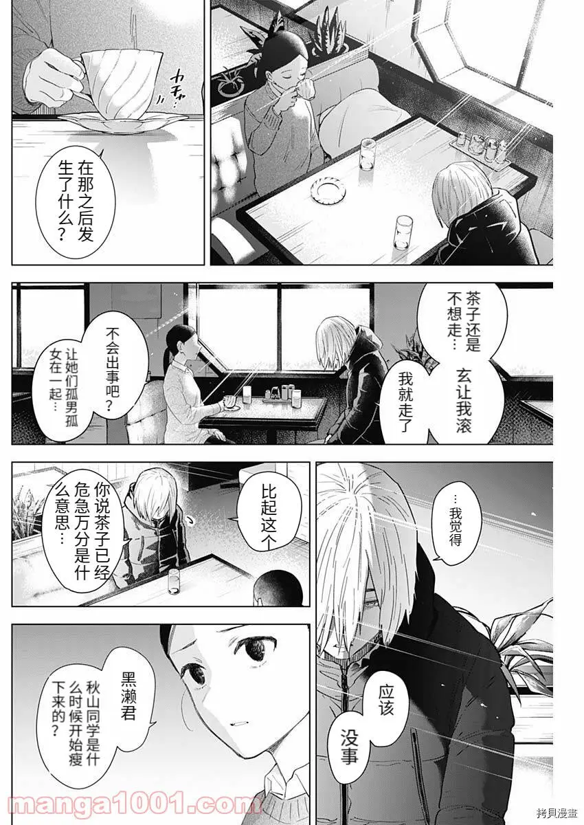 第83话5