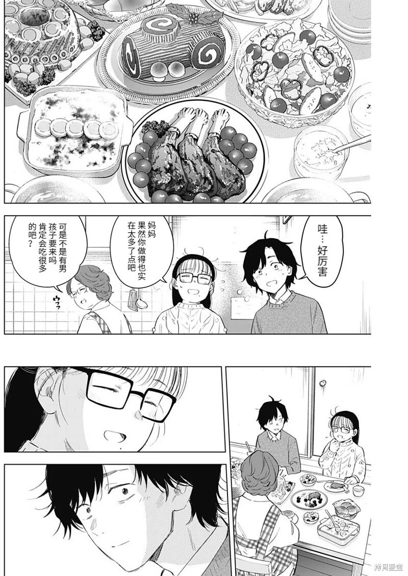 第97话8