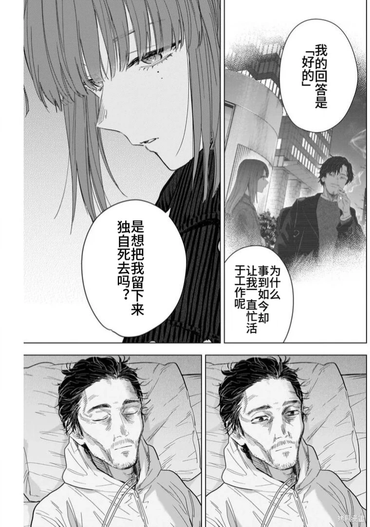 第147话8
