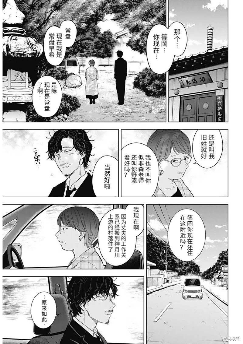 第107话6