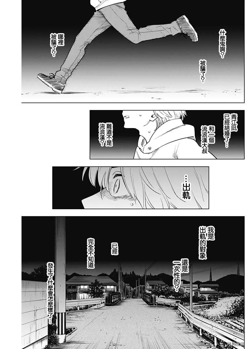 第04话4