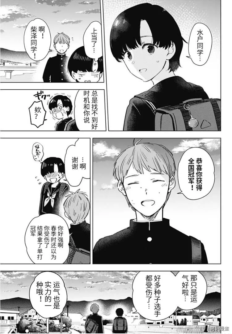 番外篇11