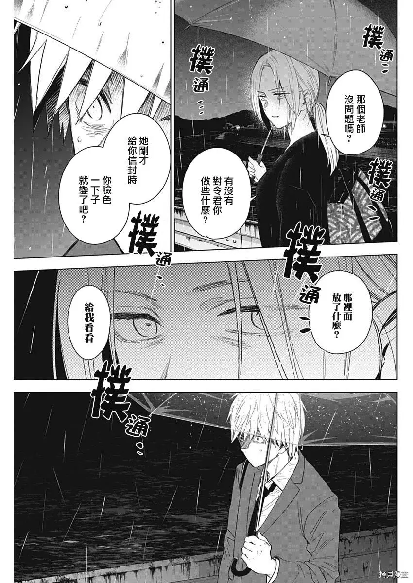 第34话12
