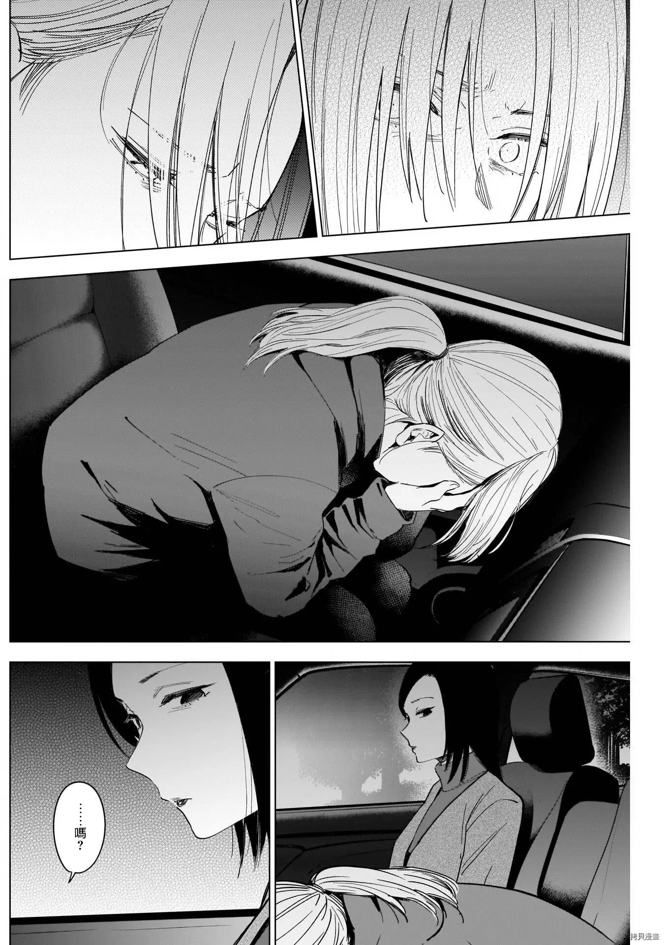第45话3