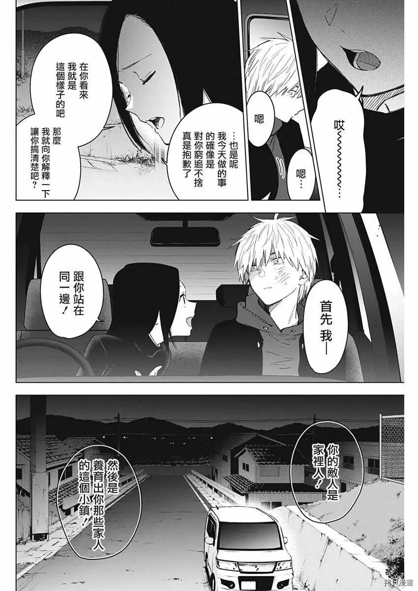 第39话11