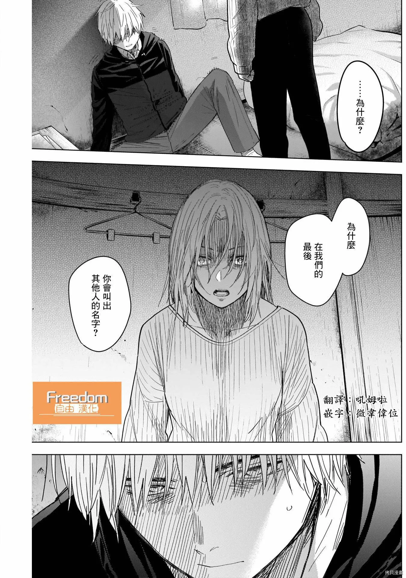 第56话3