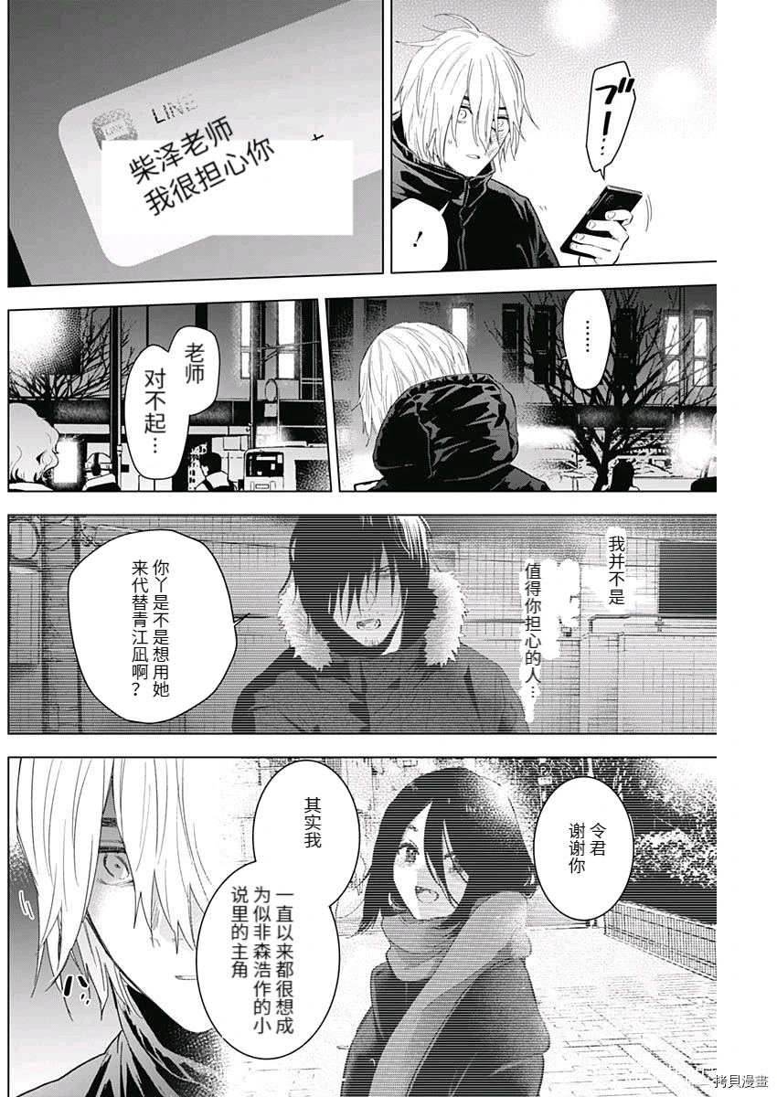 第88话13