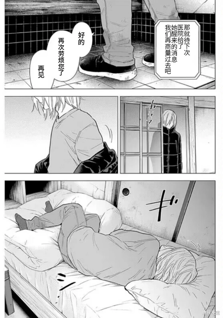 第155话6