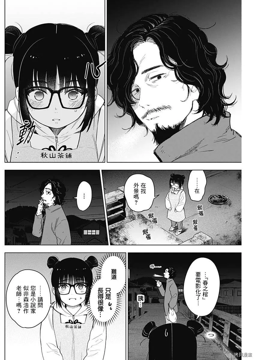 第14话8
