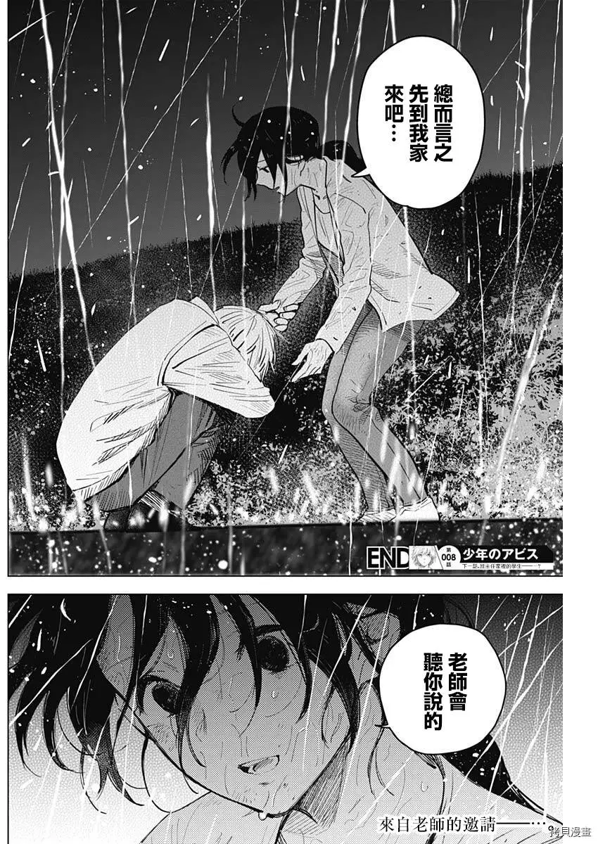 第08话16