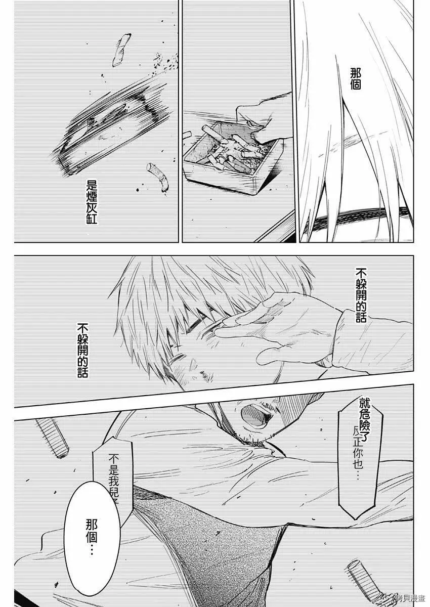 第41话9