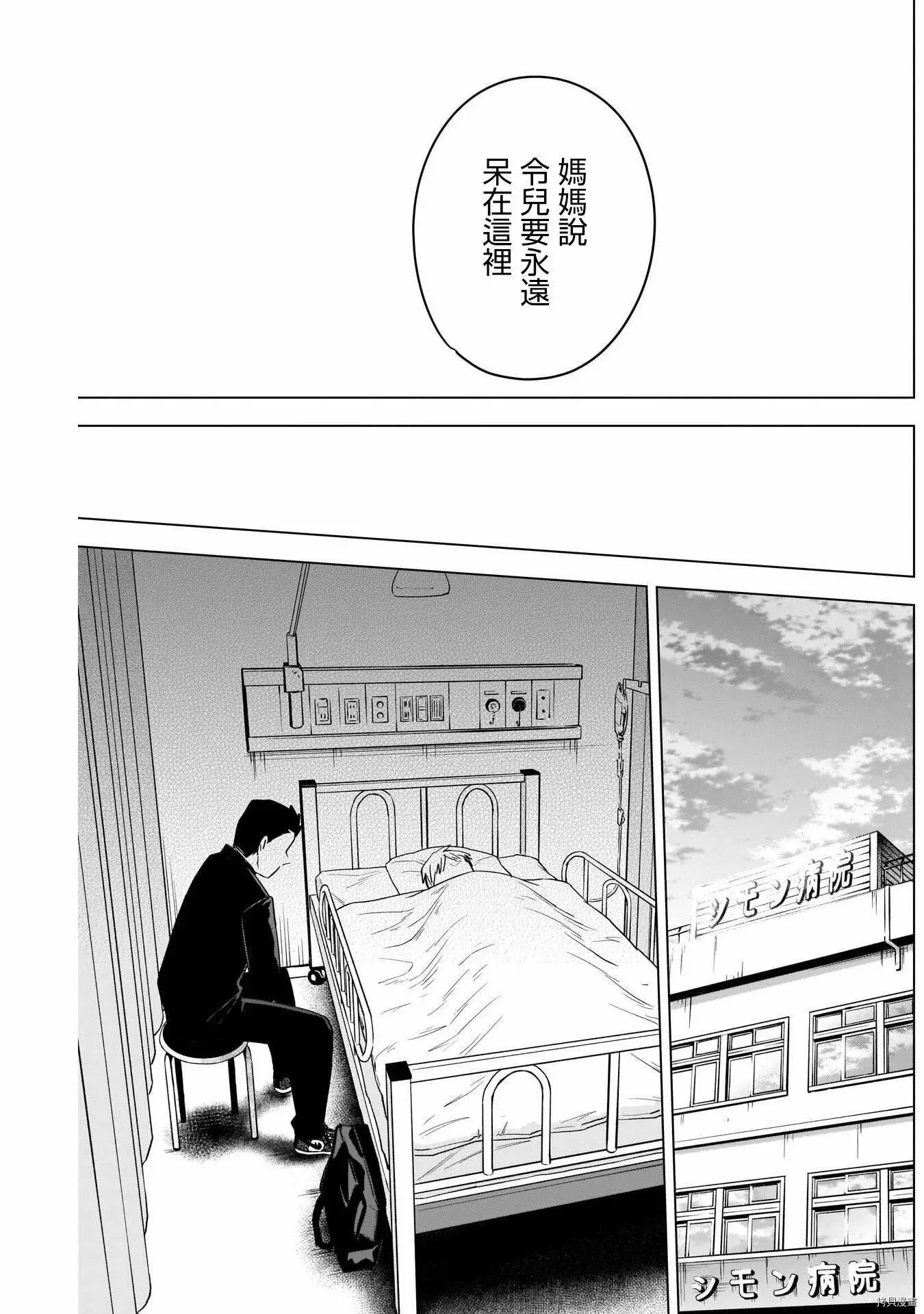 第60话10