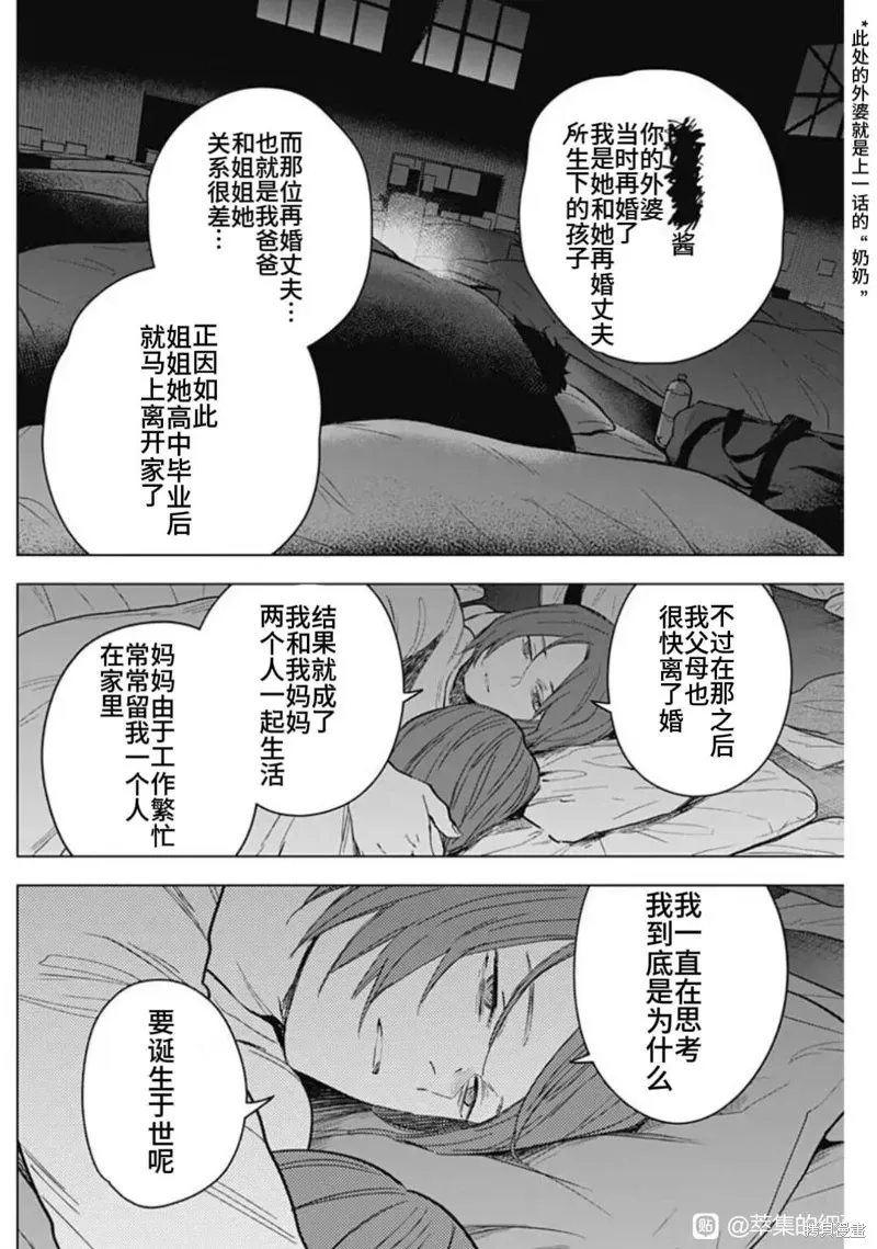 第170话3