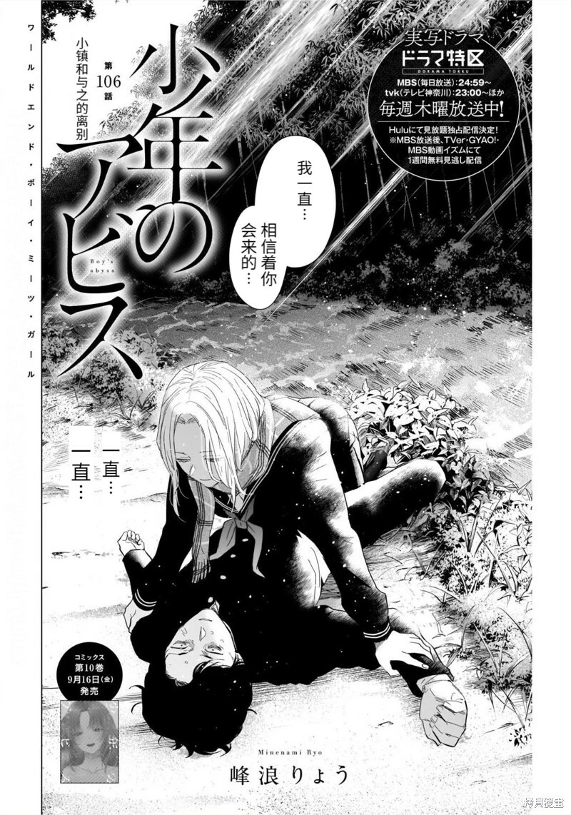 第106话1