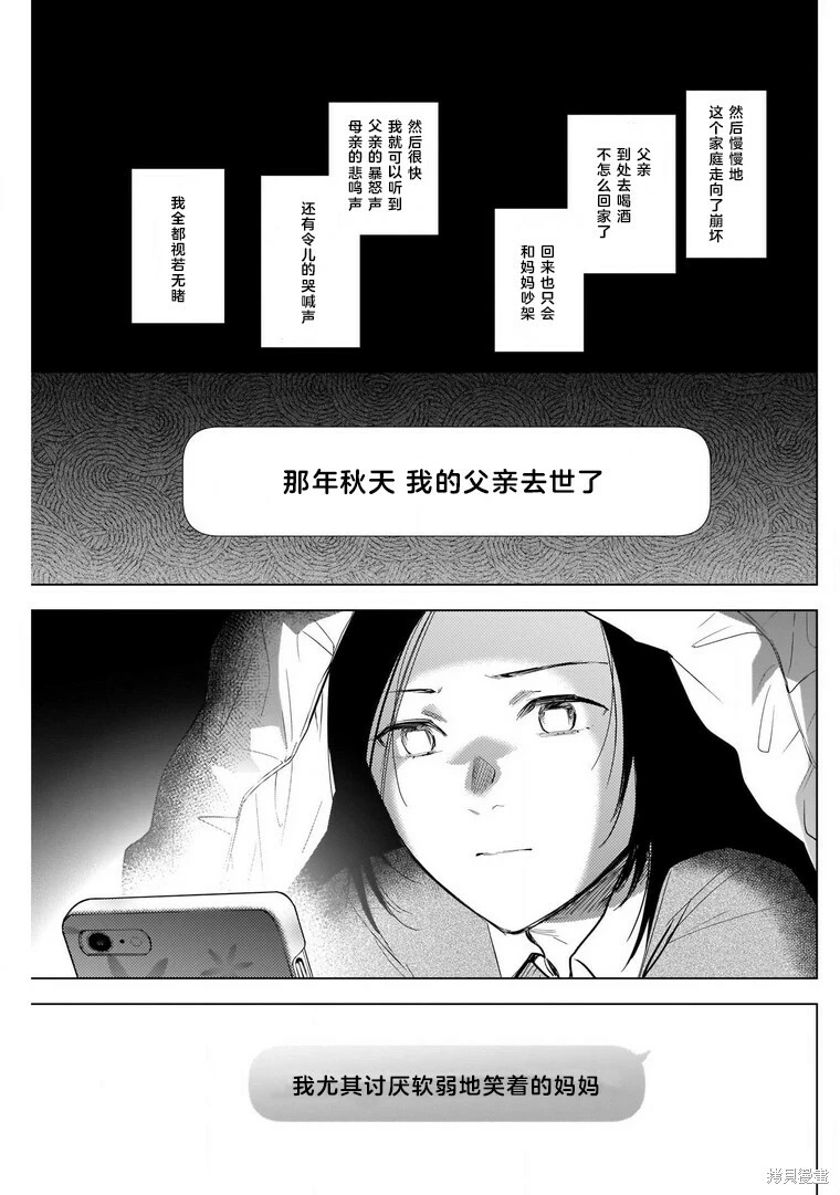 第115话19