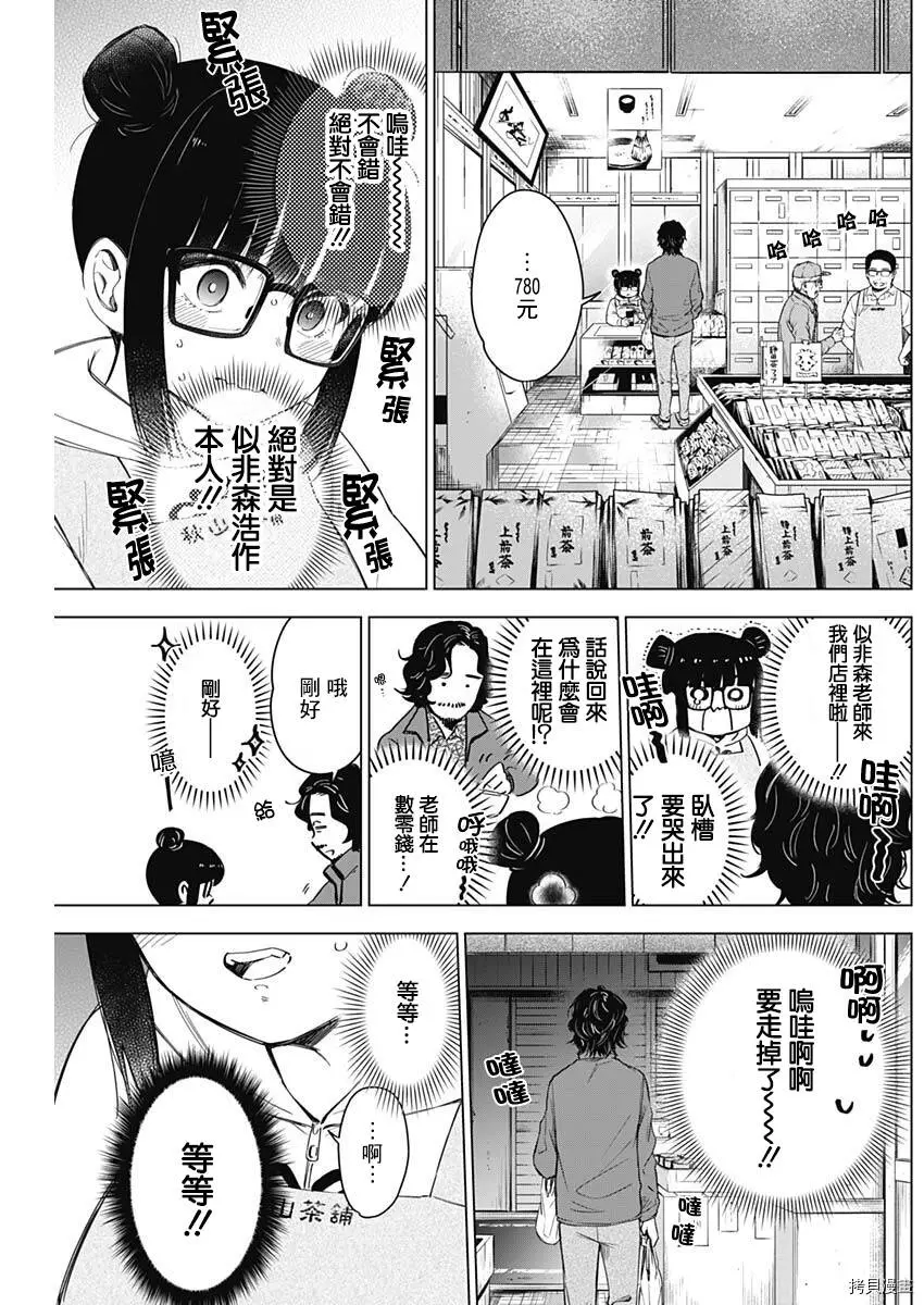 第14话3