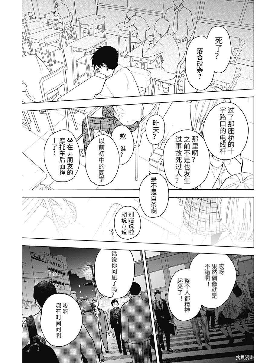 番外篇221