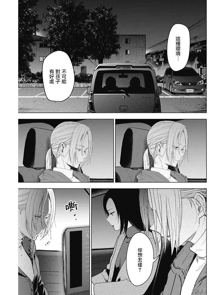 第44话17