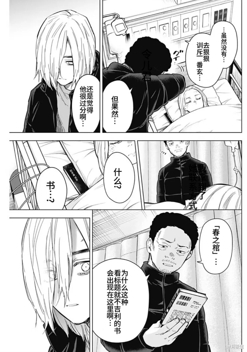 第156话12