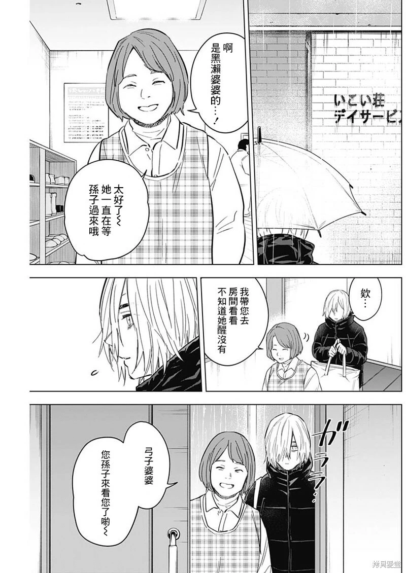 第139话12