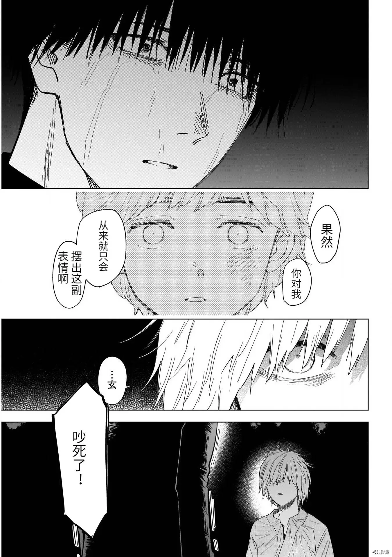 第69话4
