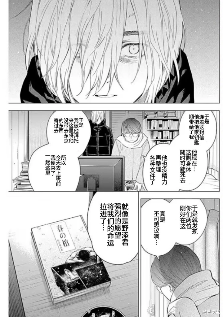 第145话12