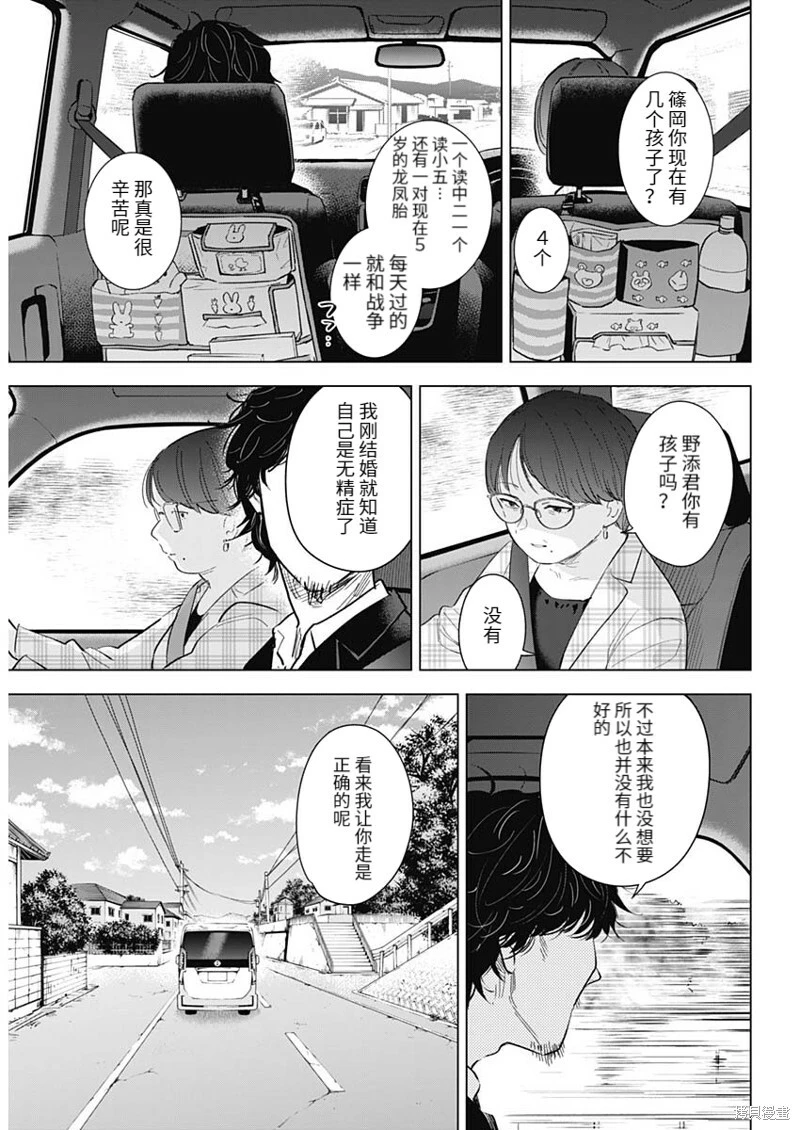 第107话8