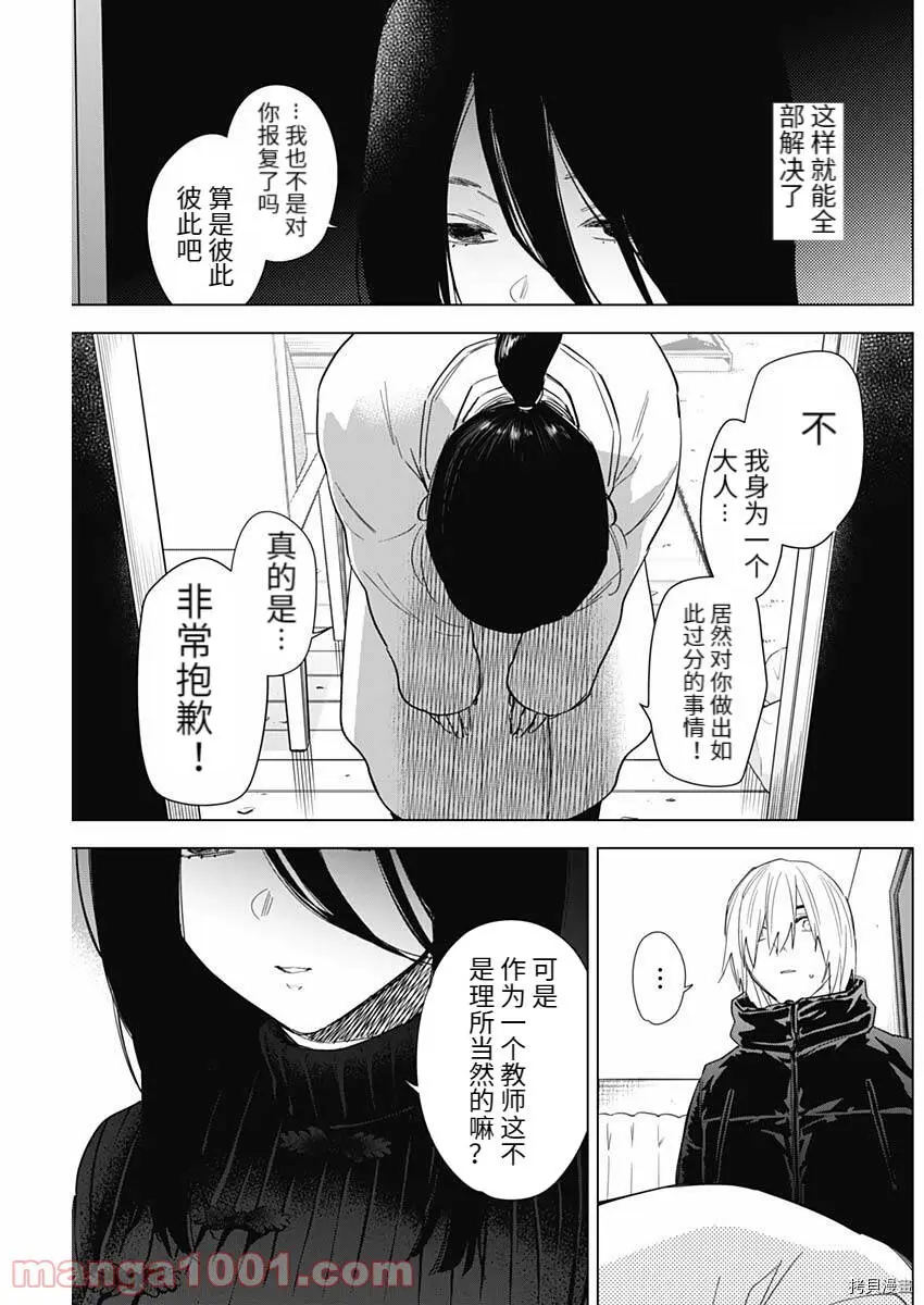 第80话15