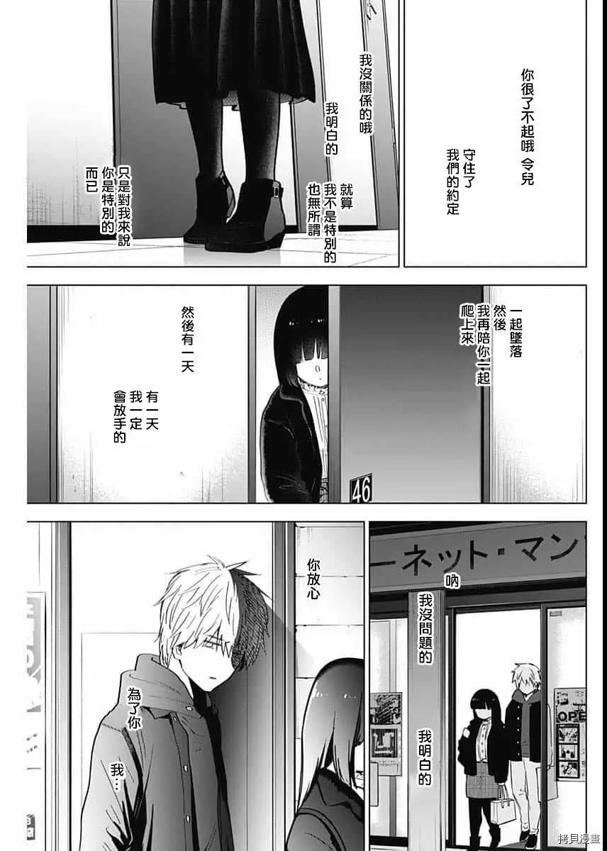 第37话16