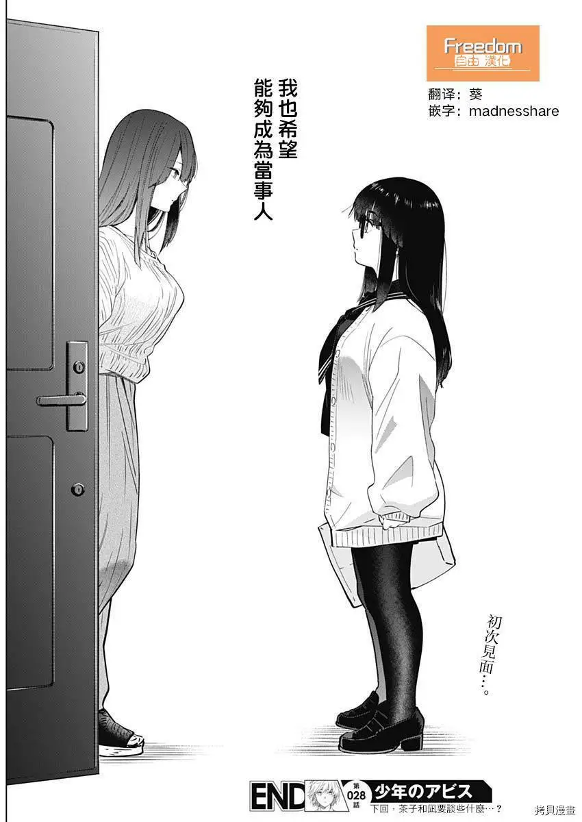 第28话18