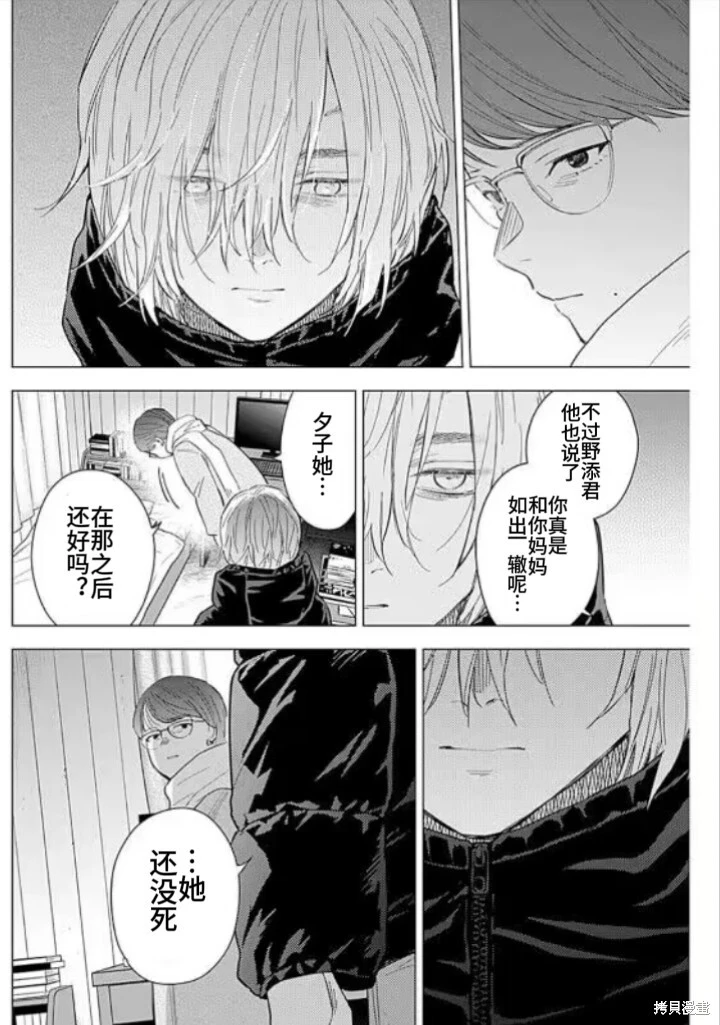 第145话7