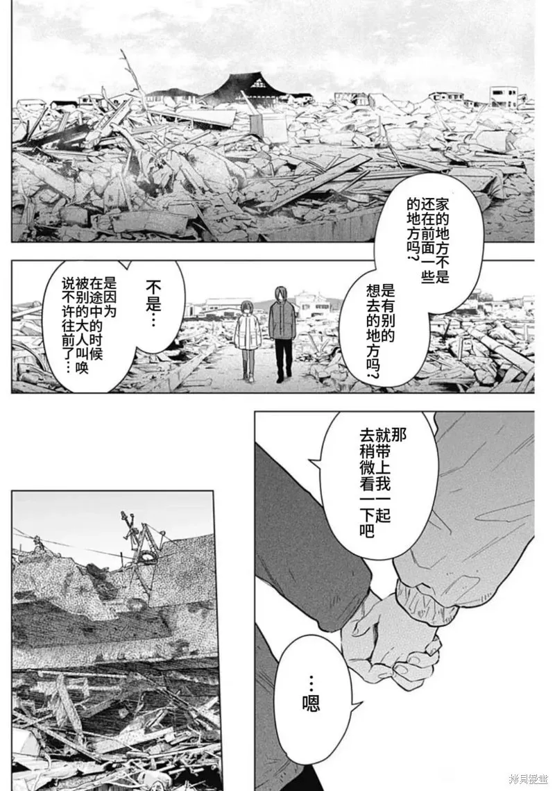 第170话7