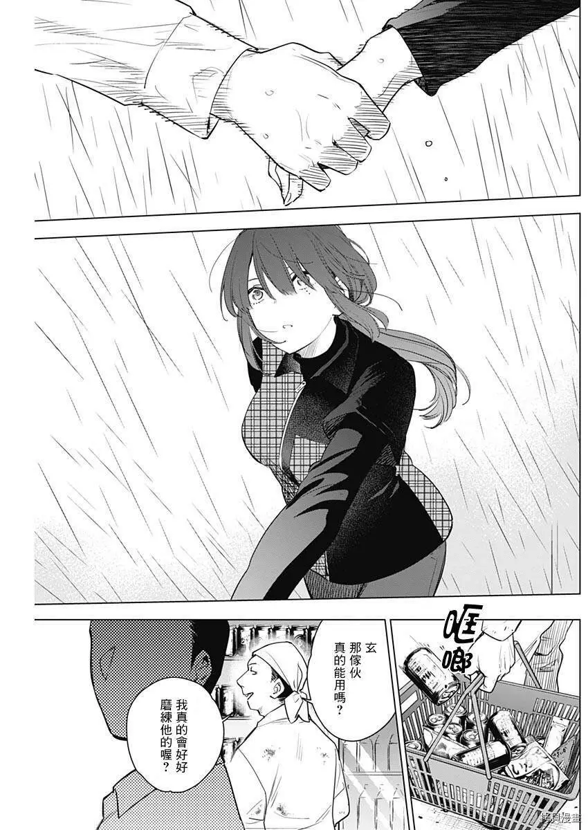 第06话16