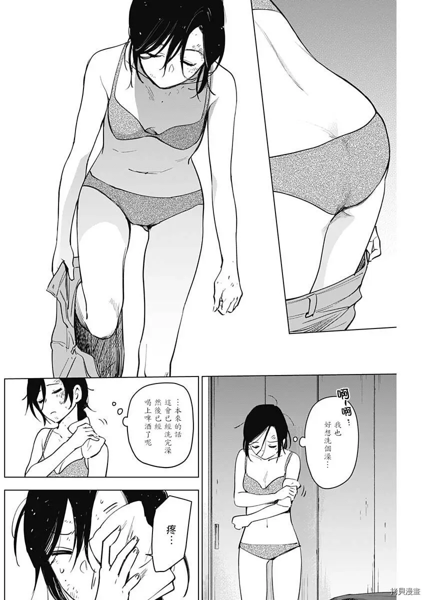 第09话9