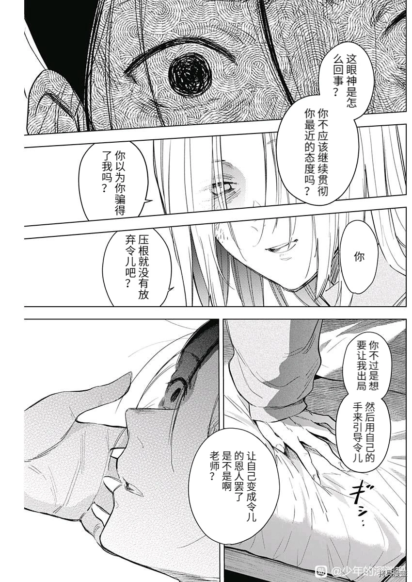 第89话14