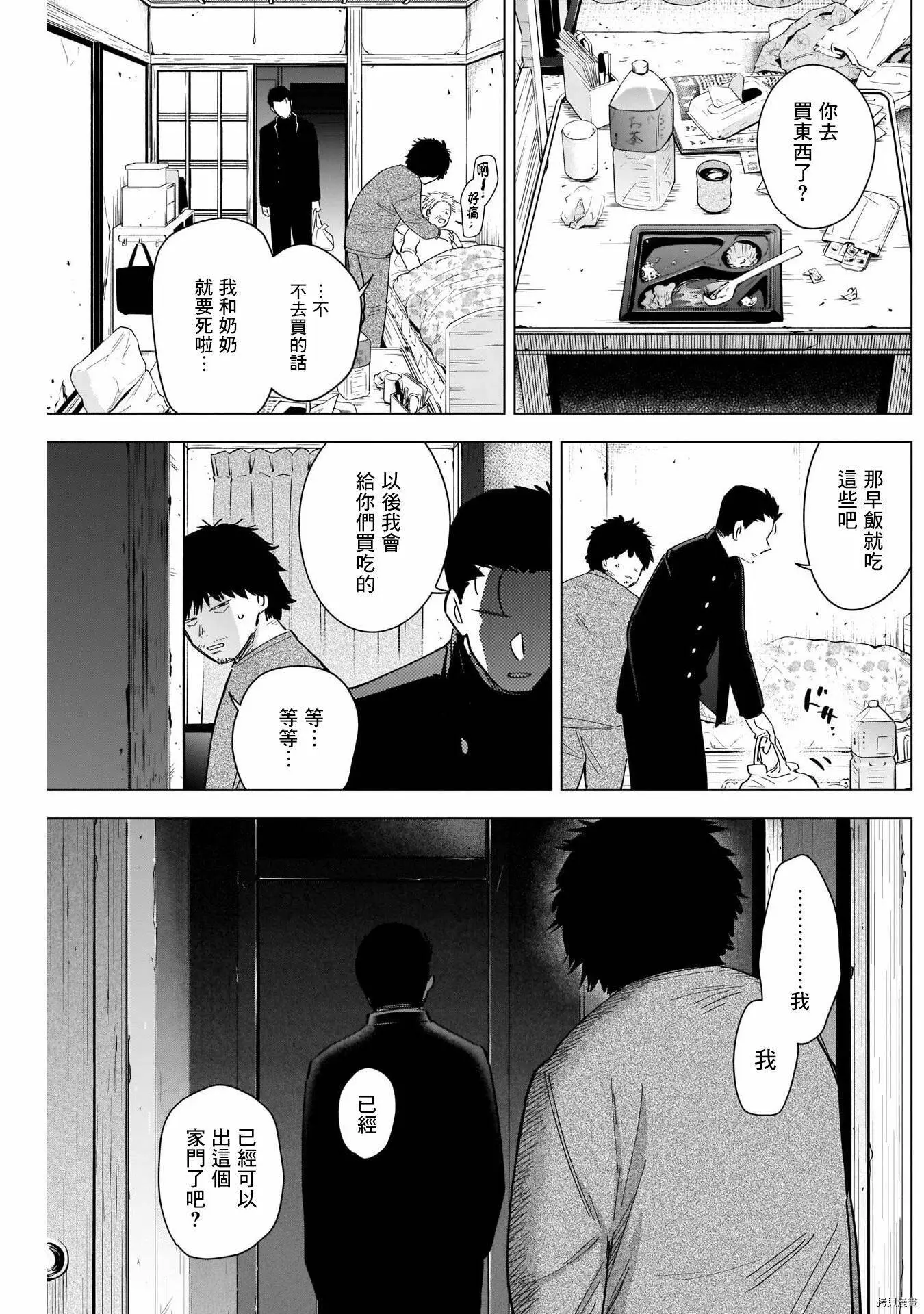 第62话16