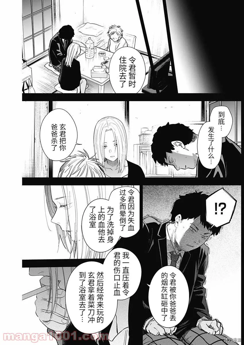 第77话11